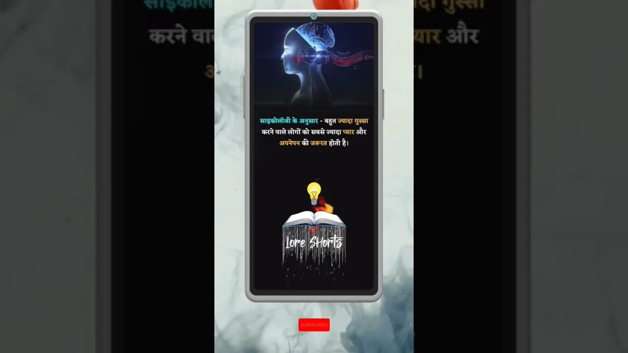 Intresting Fact about Too much anger #shorts #ytshorts #ias #ips #upsc #gkinhindi #gkquiz #gktoday