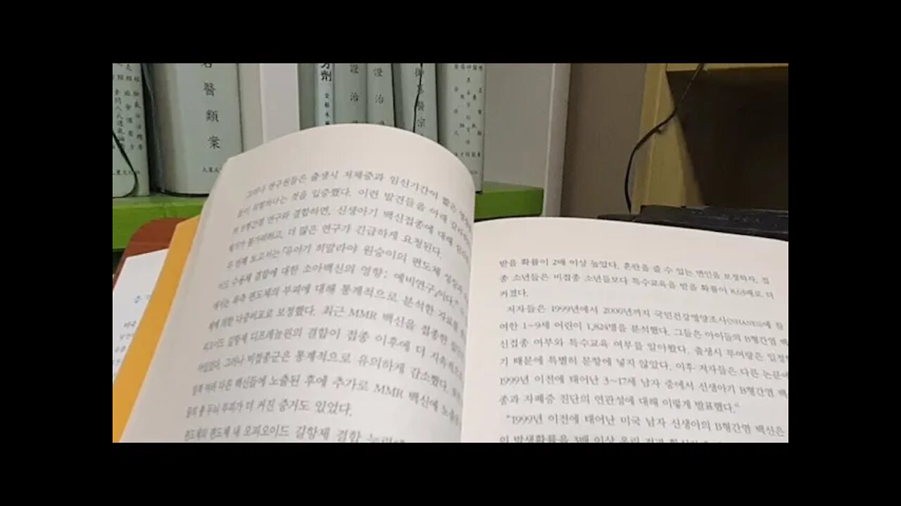 안전한 예방접종을 위하여 인권에 길을 묻다 비형간염 백신과 발달장애 디프테리아 파상풍 백일해 DPT 천식