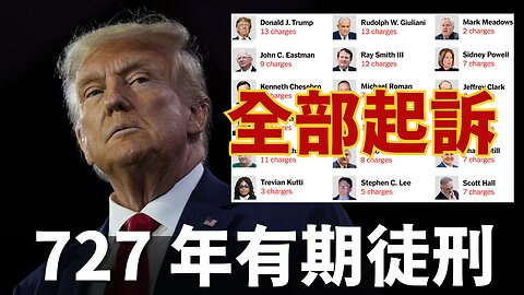 川普第四次遭起訴;男人自殺率創 美國史上新高;女性專家專欄出現 "如何解決男人的絕望以及憂鬱症"