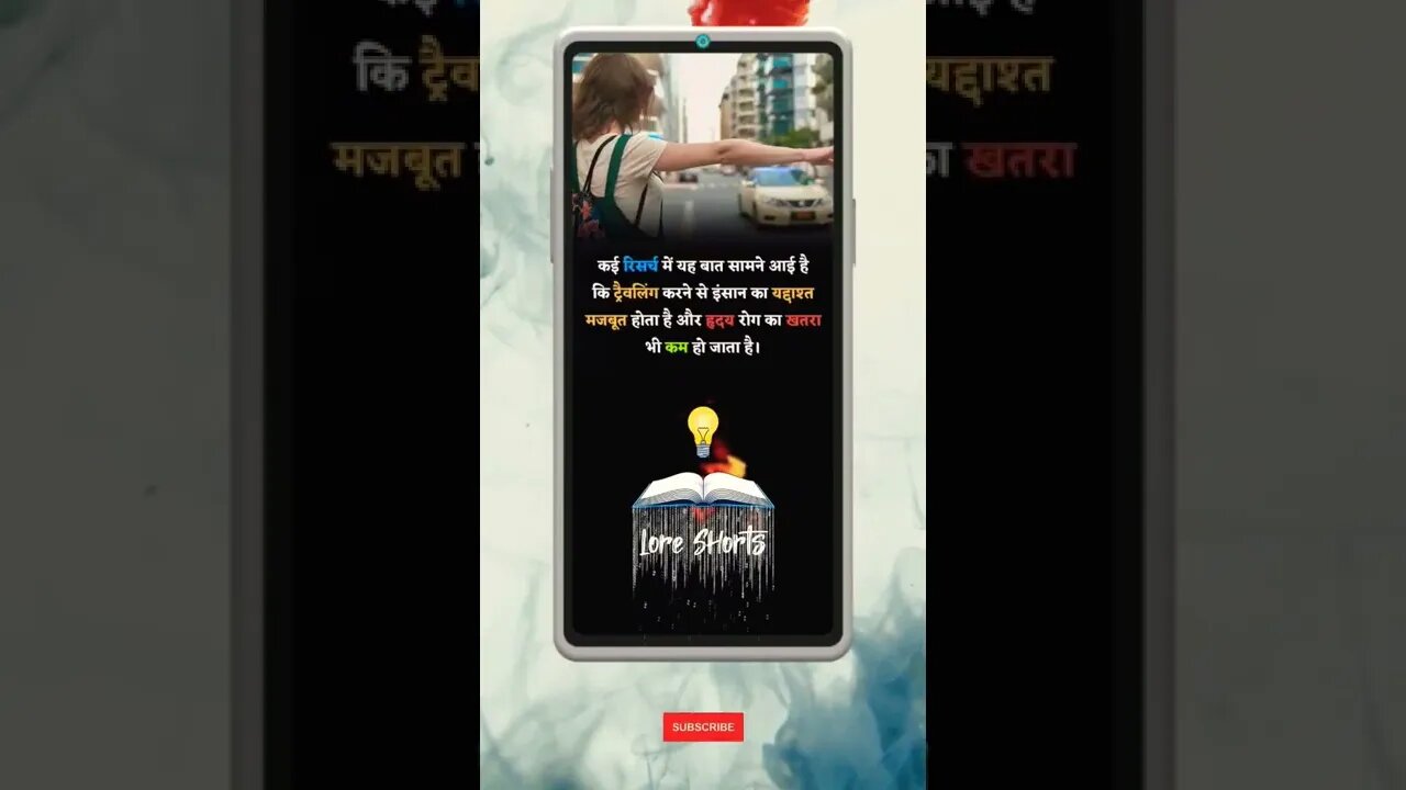 Motivational Quotes Intresting Facts & research #shorts #ytshorts #knowledge #motivation