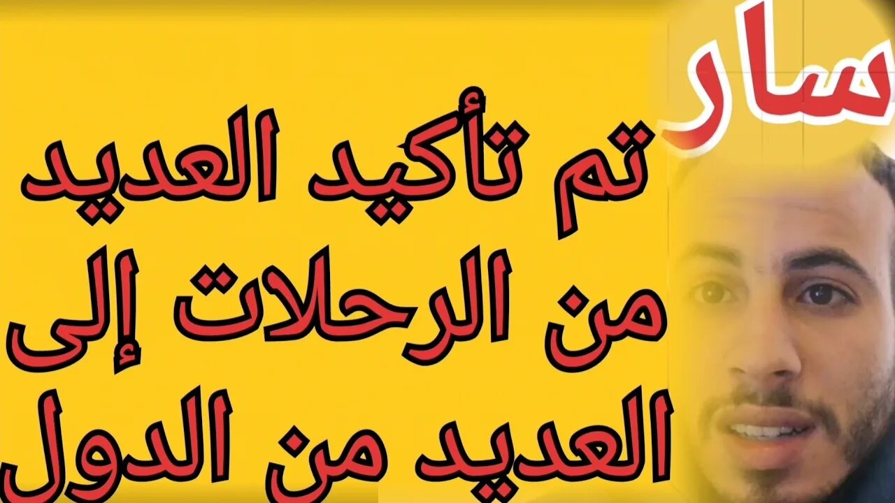 خبر جديد ورائع للراغبين في السفر في شهر يناير تم تأكيد العديد من الرحلات الإستثنائية التركية القطرية