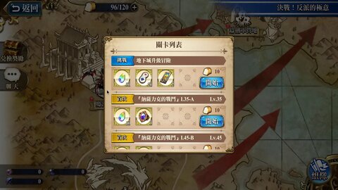 地下城升級冒險 決戰！反派的極意 夢幻模擬戰 Mobile