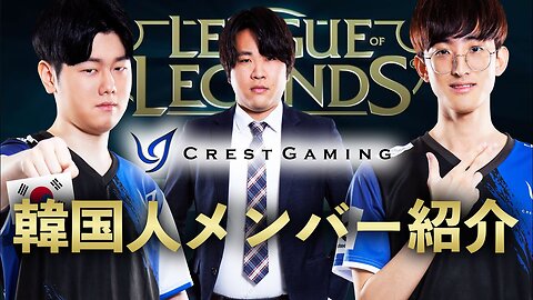 Crest Gaming ActLeague of Legends