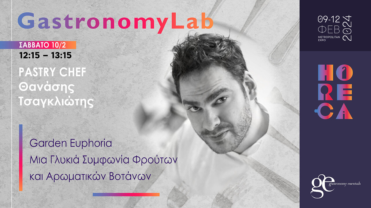 GARDEN EUPHORIA - ΘΑΝΑΣΗΣ ΤΣΑΓΚΛΙΩΤΗΣ - GASTRONOMY LAB - HORECA 2024