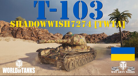 T-103 - ShadowWish7274 [TWTA]