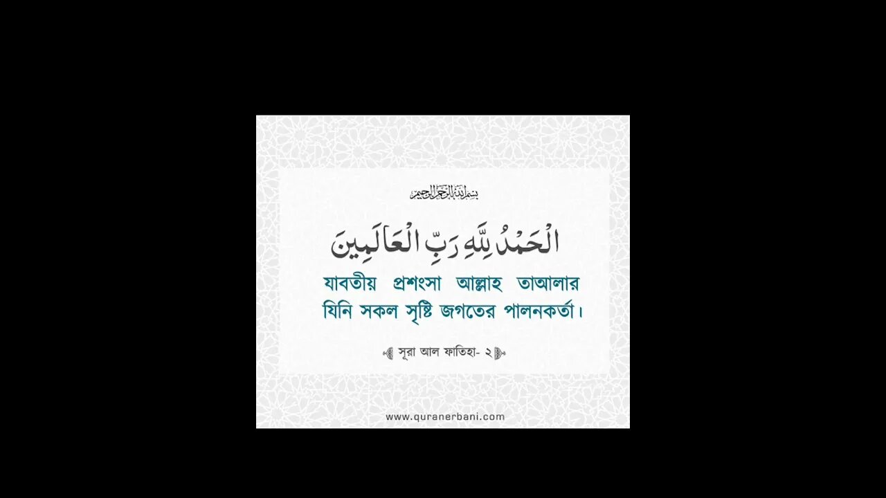 প্রসংশা কোনো ব্যক্তির অনুপষ্ঠিতিতে করো। আল্লাহ্ মহান। ইসলামীক শিক্ষা। O.G Islamic Motivation