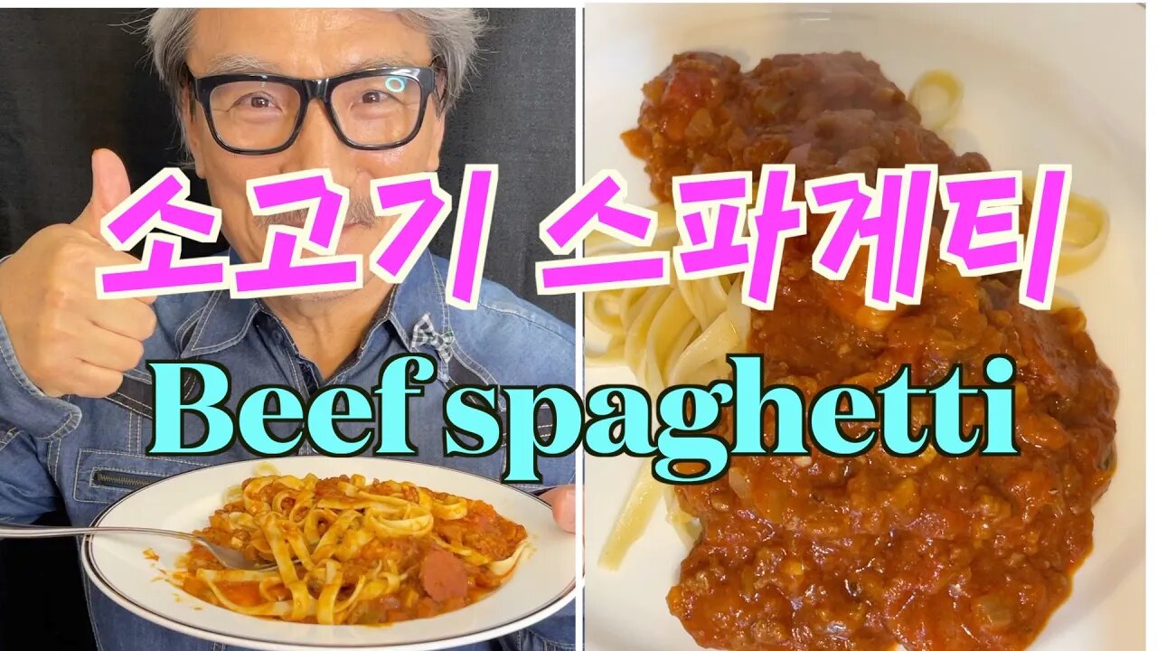보타이맨의 주말식탐, 소고기 스파게티+ Beef spaghetti [BTMS 보타이맨의 미국은 지금] [보타이맨 주말식탐]