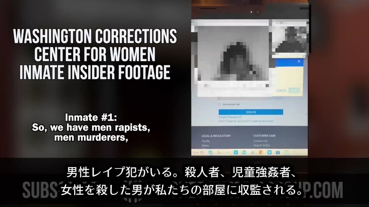 女性刑務所からのSOS「男性囚人と相部屋に！」