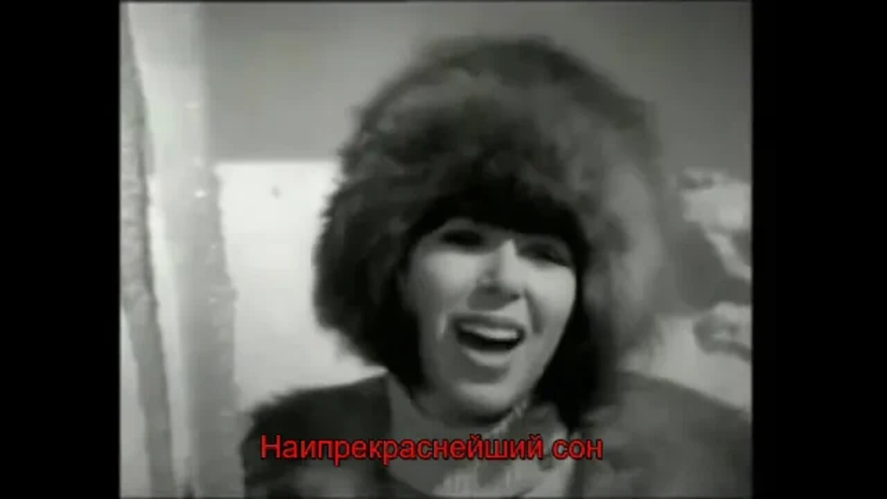 Александра - Соленцарa (1967)/(Alexandra (Doris Nefedov) - Solenzara) русские субтитры