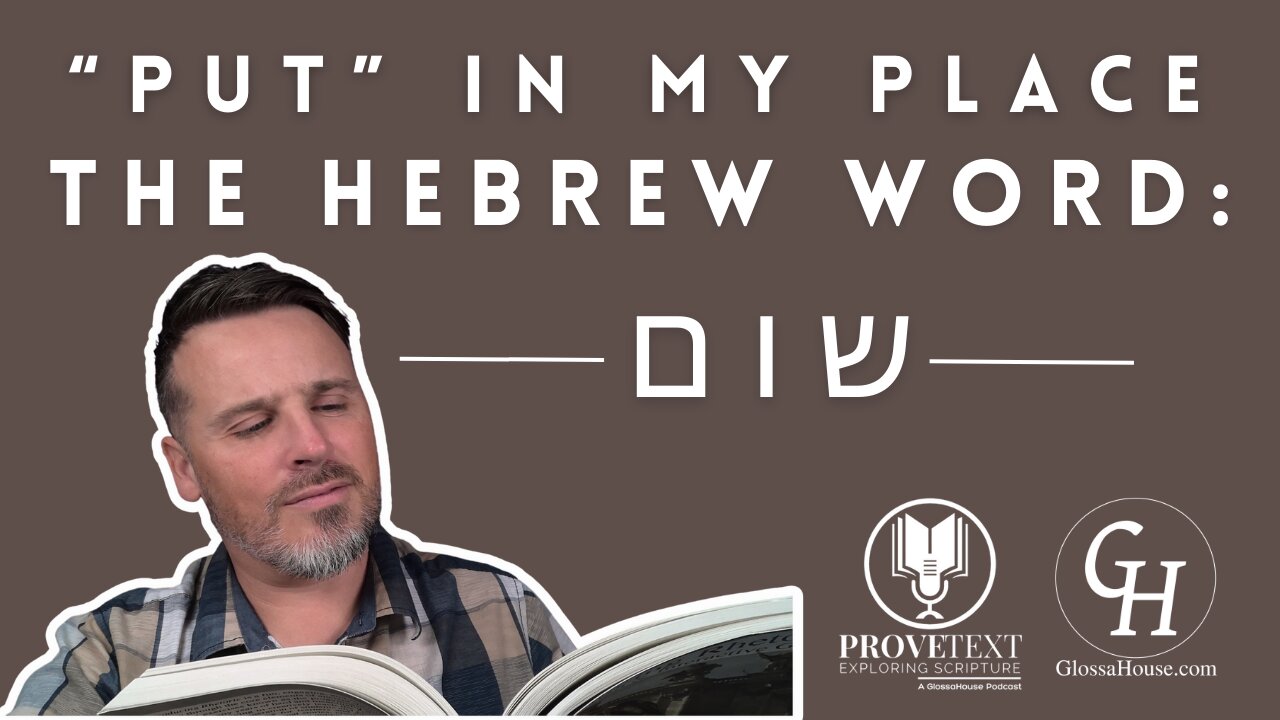 641. “Put” In My Place - שום (Hebrew Growcabulary)