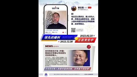 预言成真，七哥直播爆料验证系列视频之：马云已认罪伏法，所有企业股权交出，但还有人想尽早除掉马云。果然支付宝公司变成无实际控制人，也就是完全被党控制了。