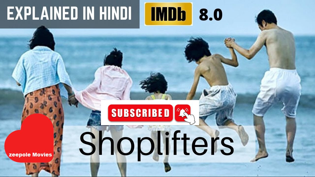 Shoplifters (2018) Oscar Nominated Movie Explained in Hindi II zeepolemovies
