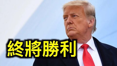 女議員怒懟豬黨彈劾川普,參院難過關!戀童癖、小三登上總統大位可能嗎?