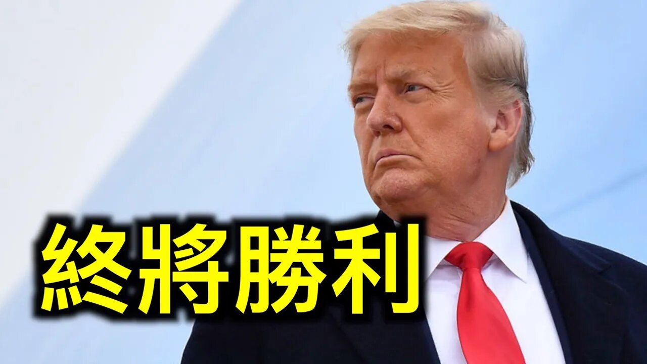 女議員怒懟豬黨彈劾川普,參院難過關!戀童癖、小三登上總統大位可能嗎?