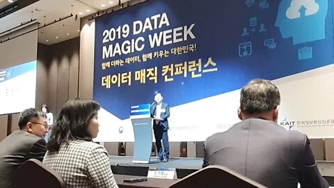 데이터 매직 컨퍼런스 개회사 강도현 과학기술 정보통신부 정책관