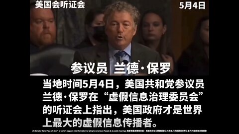 US Senator Rand Paul: US Gov’t is world’s biggest misinformation