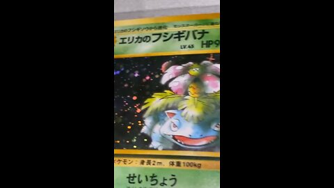 Erikas Venasaur japanese amazing holo pokemon