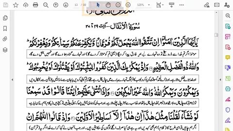 Class 8th Islamiyat Raku 4