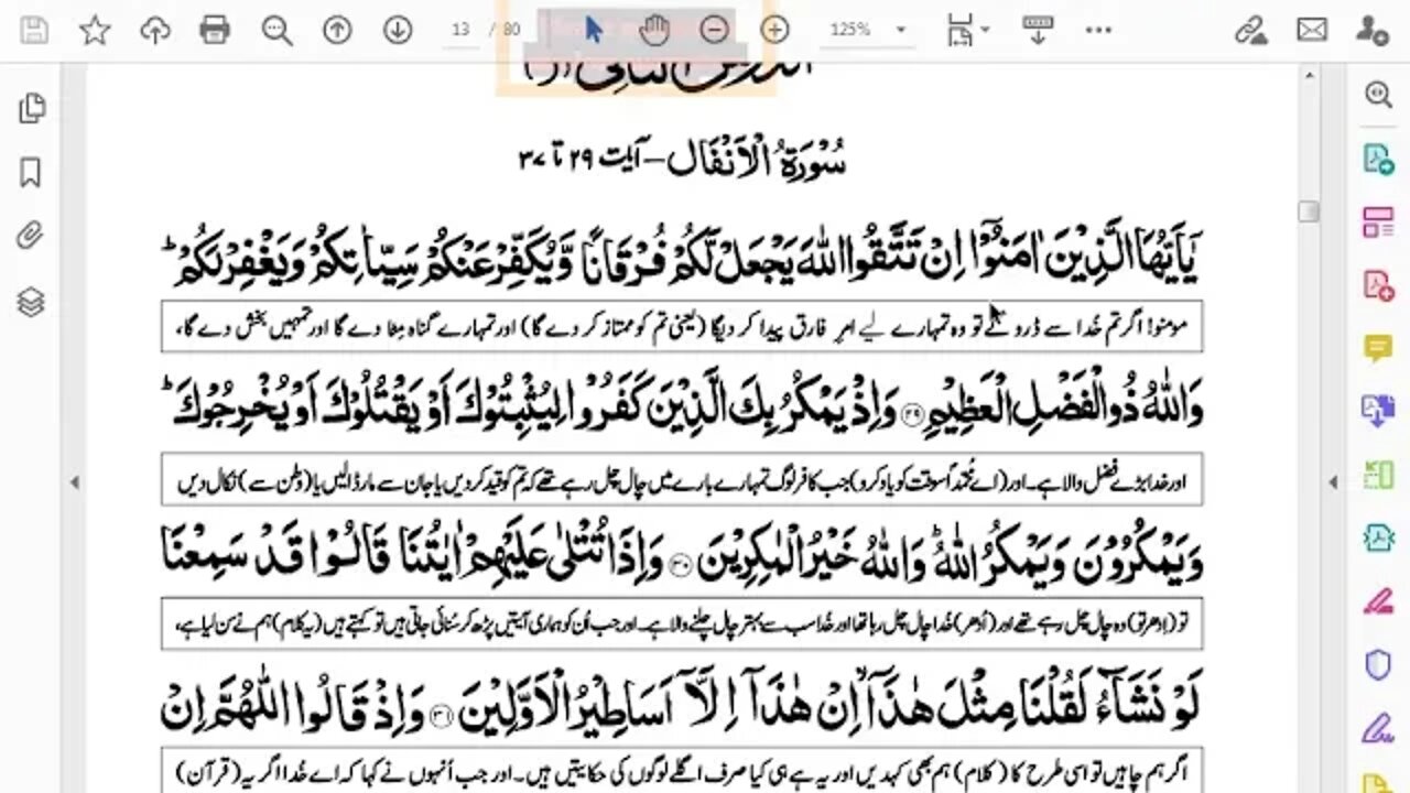 Class 8th Islamiyat Raku 4