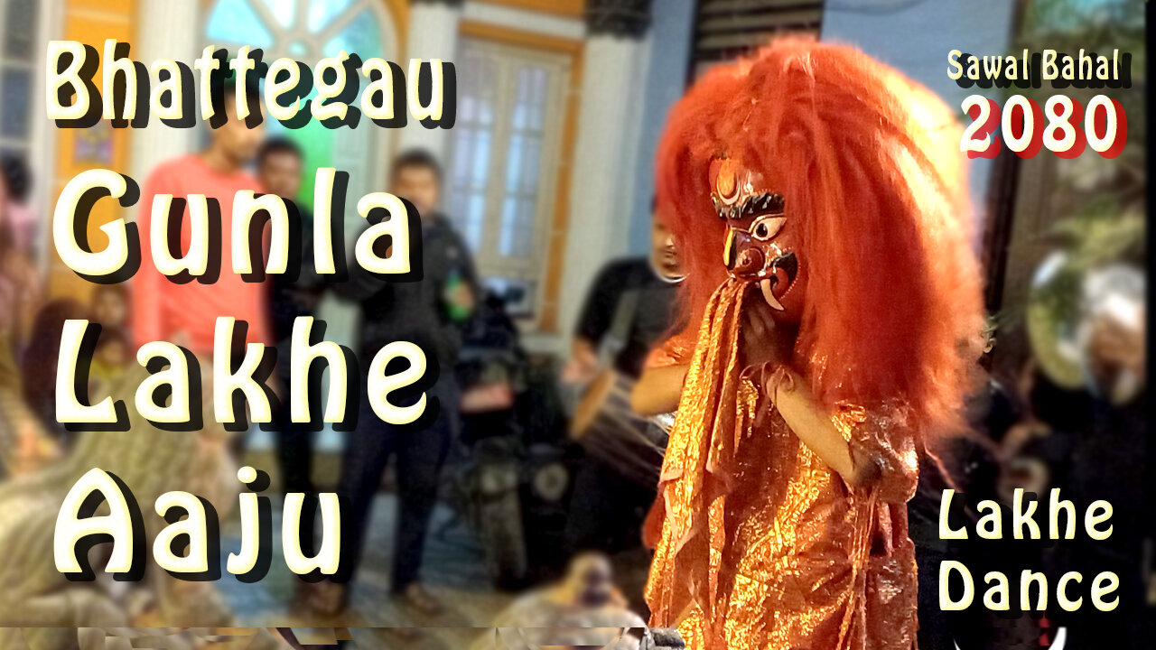 Bhattegau Gunla Lakhe Dance | 2080 | Day 3 | Part I
