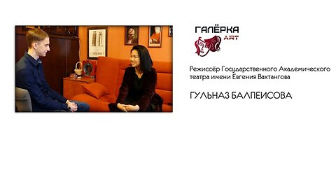ART. Галёрка - Гульназ Балпеисова