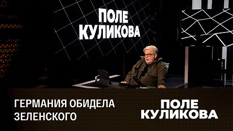 Поле Куликова. Террористическая активность Украины усилилась