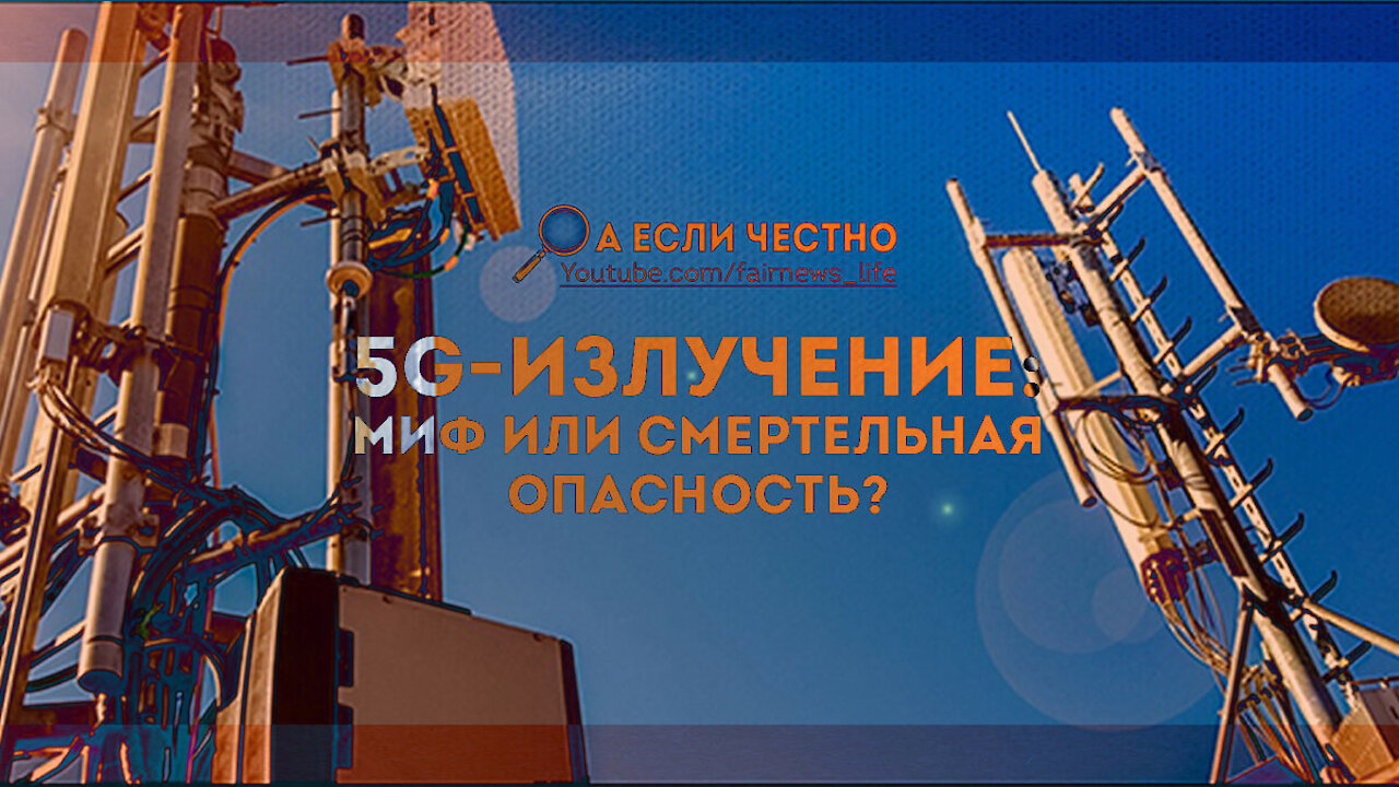 Международный открытый микрофон по обмену мнениями о 5G