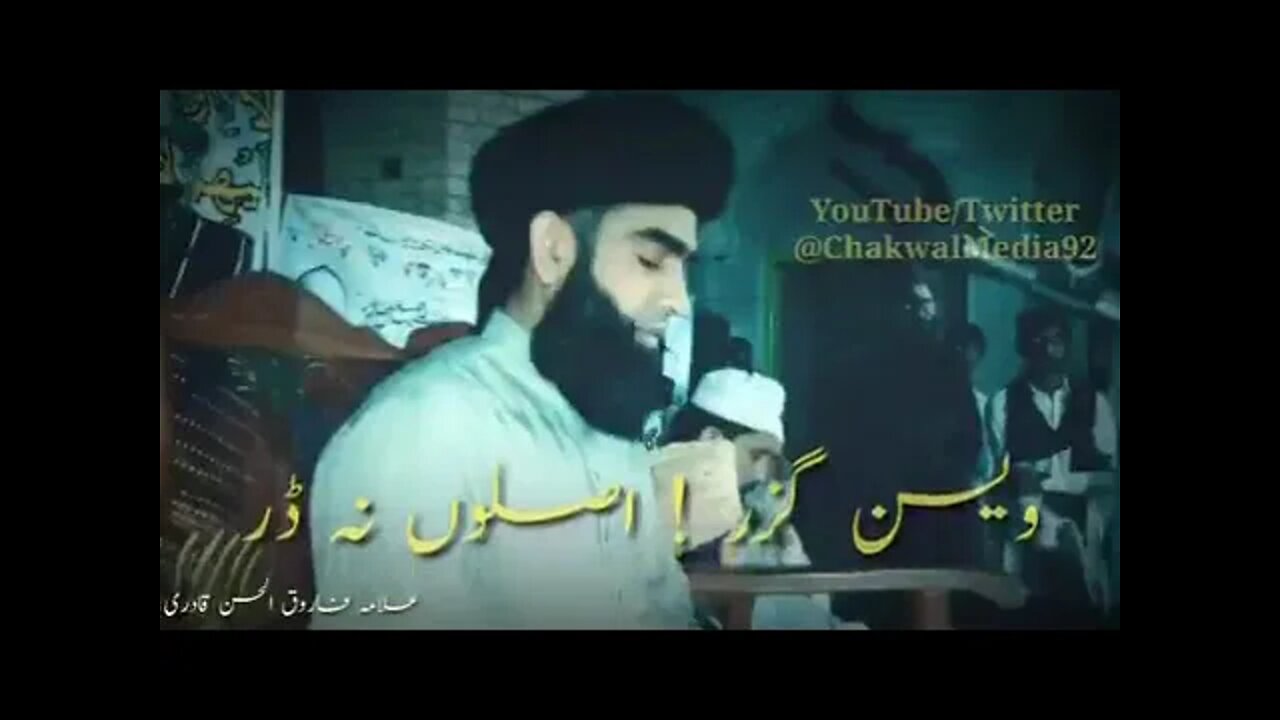 Allama farooq ul Hassan sab