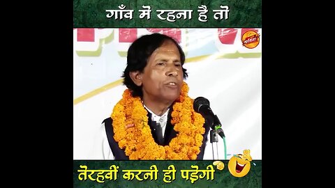 Gaon Mein Rahana hain....