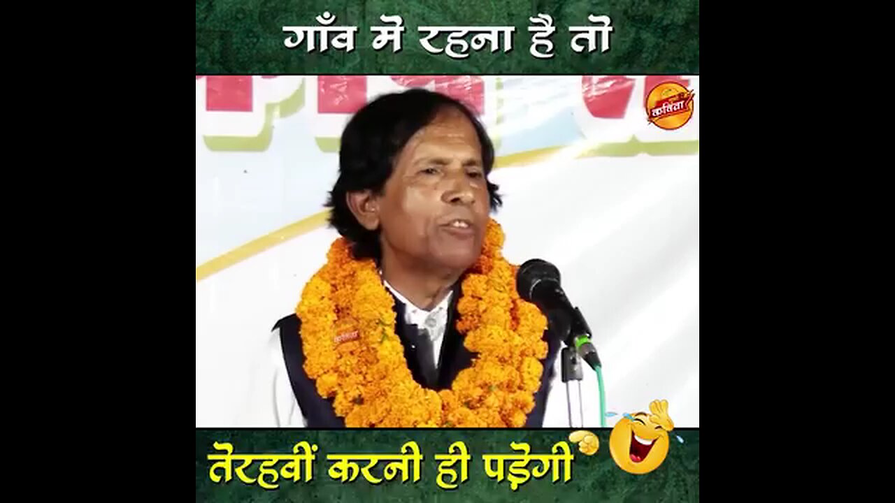 Gaon Mein Rahana hain....