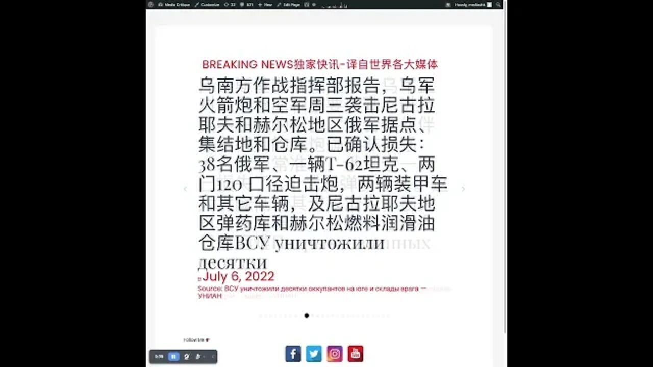 新闻快讯 七月七日2