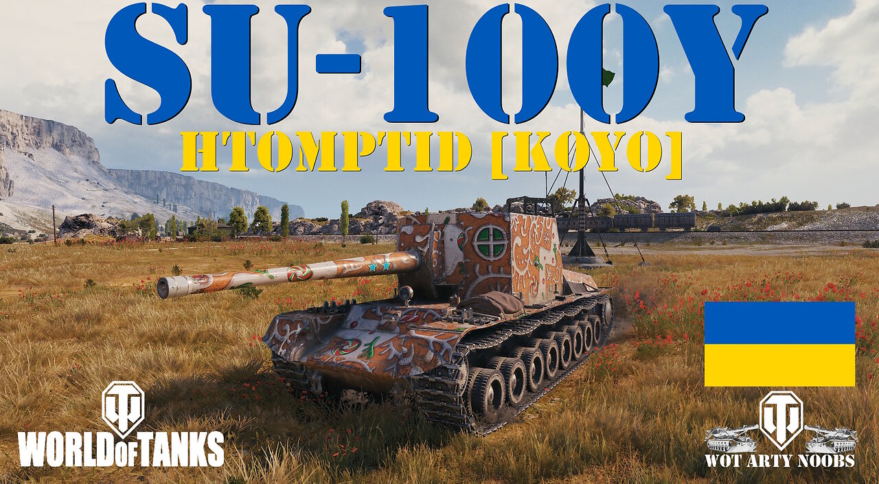 SU-100Y - Htomptid [KOYO]