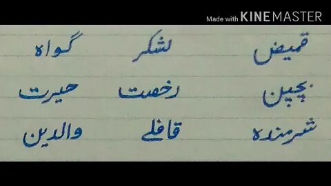 CLASS 3 ISLAMIYAT UNIT 7 PART 2