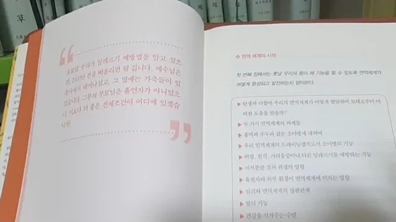 질병예찬 베르트 에가르트너 지음