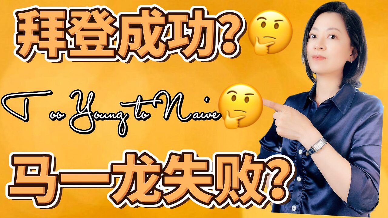 【03】Elon Musk是好人还是坏人？拜登输了还是赢了？波士顿市长谱写华裔骄傲新篇章？美国会崩吗？#马斯克 #美国移民 #加拿大移民 #华裔移民 #大选投票 #科幻大片