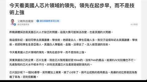 🟨 美國高科技的問題，是人才； 短期內不是可以用政策改變的 🟨