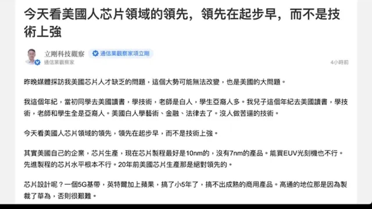 🟨 美國高科技的問題，是人才； 短期內不是可以用政策改變的 🟨