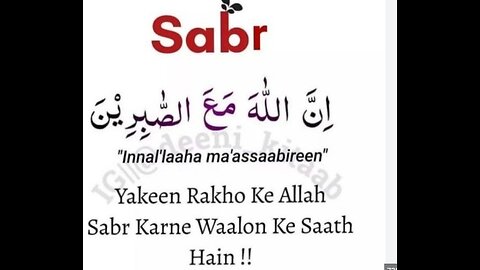 Saber Aur Serf Saber .saber say app zingy ma age ga shakti ho.