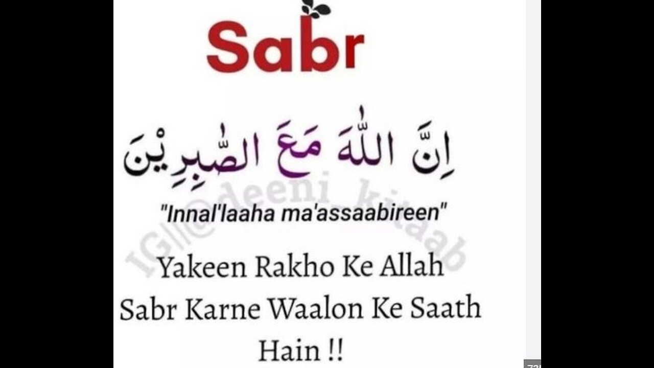 Saber Aur Serf Saber .saber say app zingy ma age ga shakti ho.