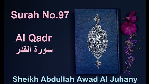 Quran Surah No.97 Al Qadr سورة القدر Sheikh Abdullah Awad Al Juhany - With English Translation