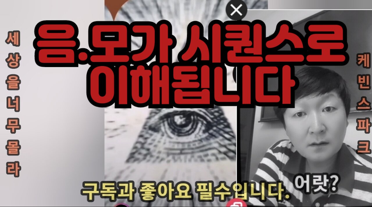 둥근 지구에 얽힌 마귀 전략