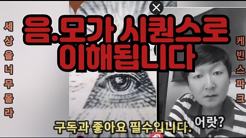 둥근 지구에 얽힌 마귀 전략