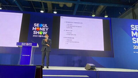 대신증권 황호봉 코엑스 서울머니쇼 2022 코엑스