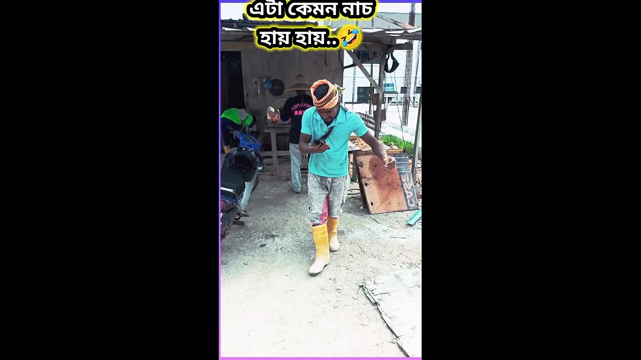 এটা কেমন নাচ হায় হায় 🤣 #tiktok #song #ytshorts #viral #babytoy #baby #orange #গান #কমেডি #funny