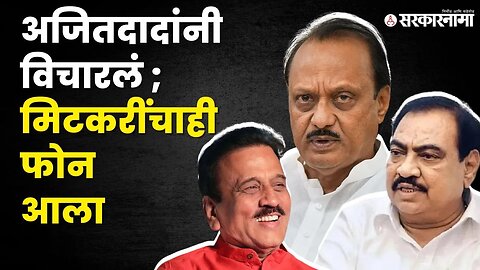 महाजनांच्या मोठ्ठ्या आरोपावर Eknath Khadse यांचा पलटवार | Girish Mahajan |