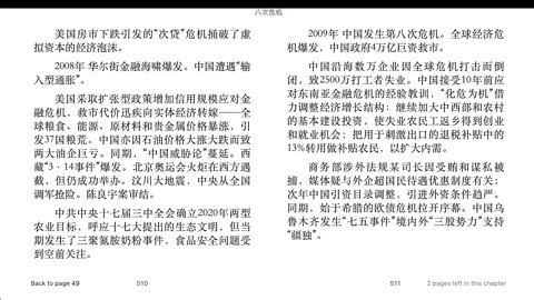 中華人民共和國經濟大事年表： 2001年至2011年 4/5