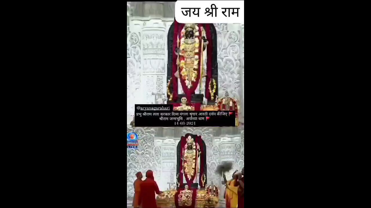 Jai Shree Ram