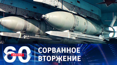 60 минут. Уничтожение ДРГ ВСУ при попытке вторгнуться в Белгородскую область.