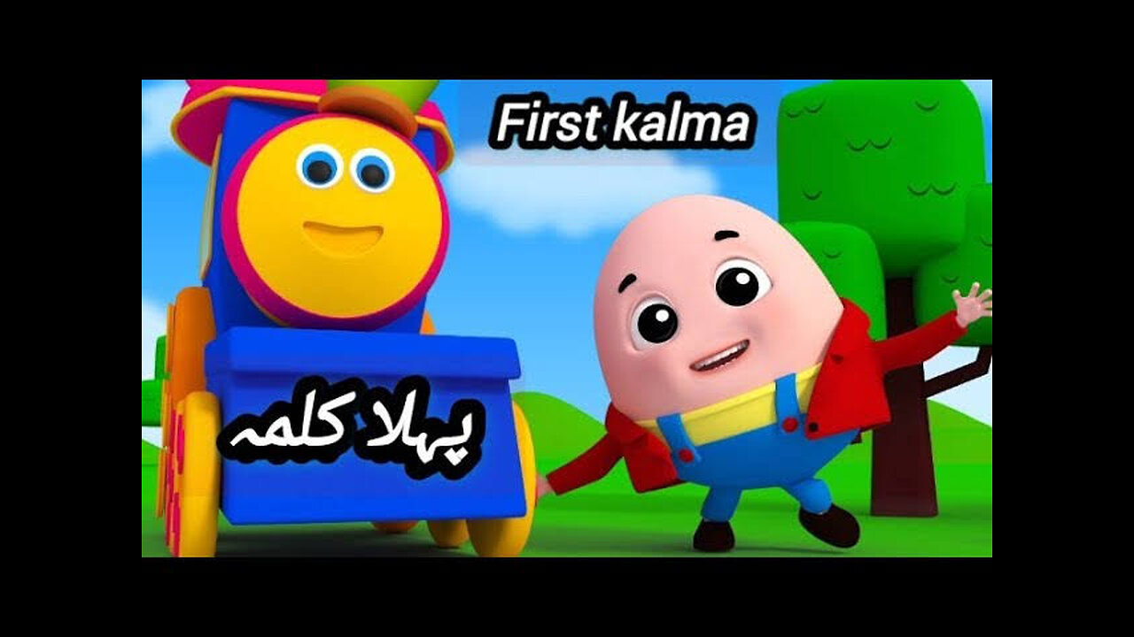 Pehla Kalma for kids || 1st kalma ||. Kalma Tyaba || Islamic video