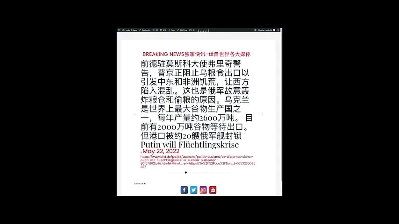 新闻快讯 五月二十三日1